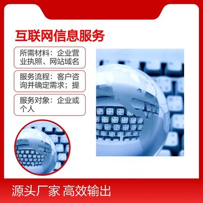 專業(yè)團(tuán)隊(duì)護(hù)航 互聯(lián)網(wǎng)信息服務(wù)大模型備案代理服務(wù)，以豐富經(jīng)驗(yàn)助力合規(guī)